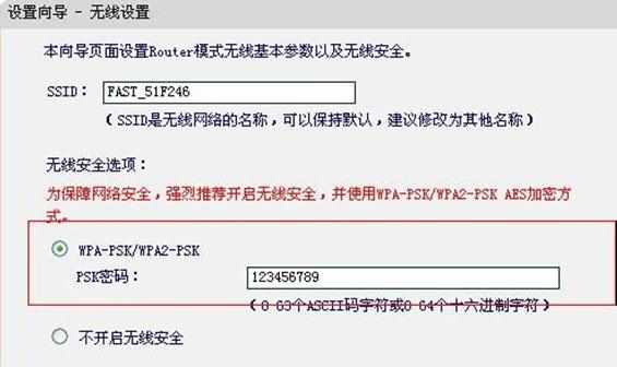 迅捷FW150RM无线路由器Router模式怎样设置