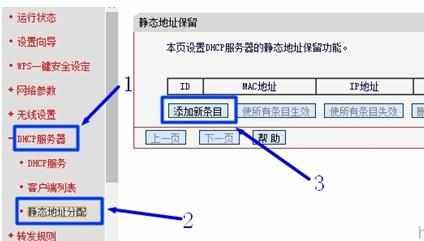 水星MW310R无线路由器静态IP地址上网如何设置