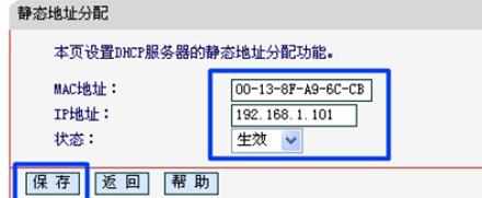 水星MW310R无线路由器静态IP地址上网如何设置