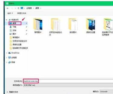 Win10系统电脑开机黑屏只有鼠标怎么办