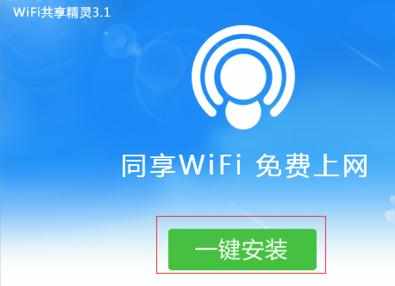 手机怎么连接电脑的wifi上网