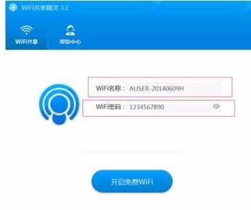 手机怎么连接电脑的wifi上网