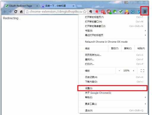 Google Chrome无法打开网页怎么办