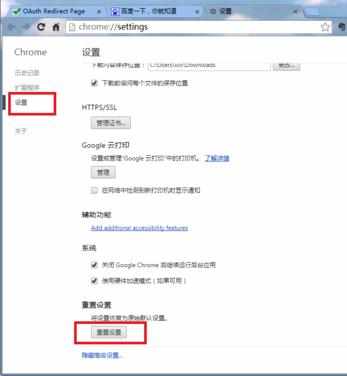 Google Chrome无法打开网页怎么办