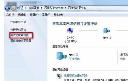 windows7电脑怎么设置固定IP