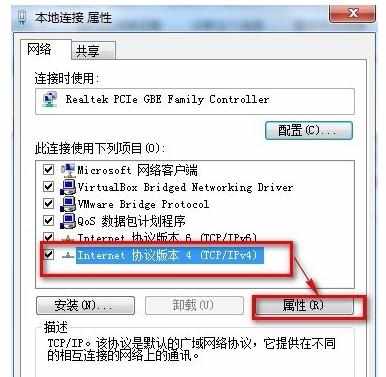 windows7电脑怎么设置固定IP