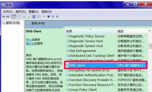 网络诊断提示DNS服务器未响应怎么办