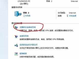 win7怎么创建局域网 win7创建局域网的方法