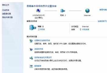 win7怎么创建局域网 win7创建局域网的方法