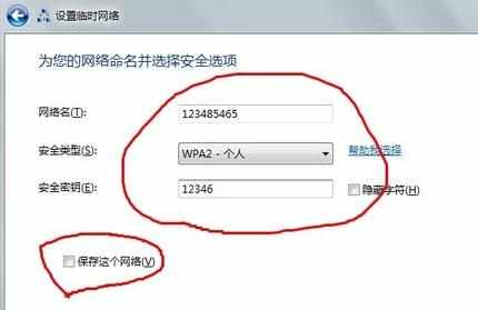 win7怎么创建局域网 win7创建局域网的方法