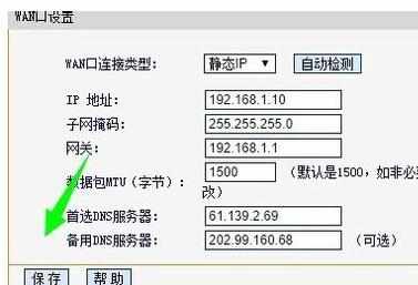 路由器静态ip上网怎样设置