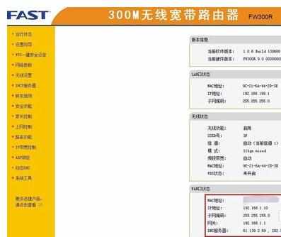 路由器静态ip上网怎样设置