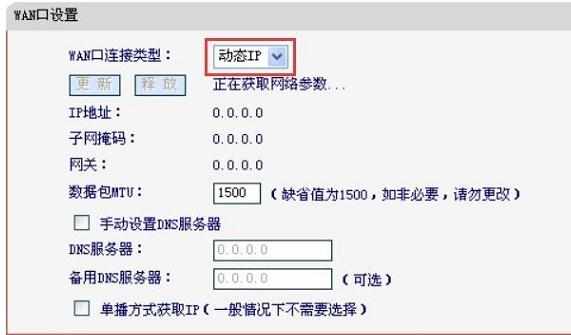 水星MR807无线路由器上网的设置教程