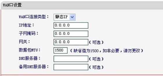 水星MR807无线路由器上网的设置教程