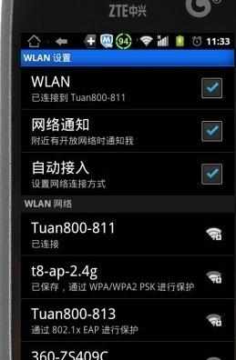 手机连接不到无线wifi怎么办