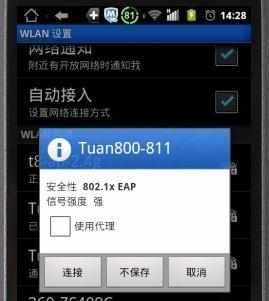 手机连接不到无线wifi怎么办