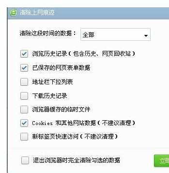 电脑历史记录怎么删除 电脑历史记录的删除方法