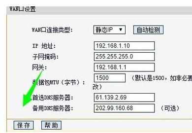 无线路由器如何设置静态ip地址上网