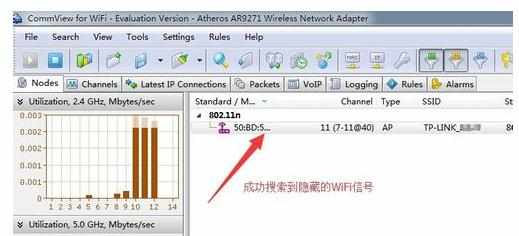 怎么破解WiFi密码并连接隐藏Wifi