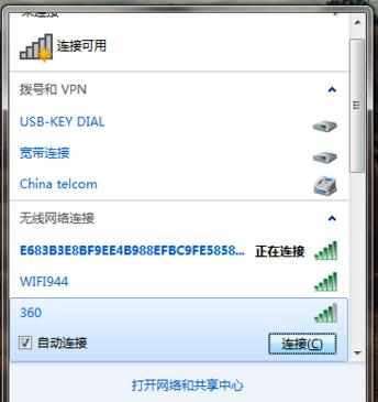 怎么使用路由器WPS功能连接WiFi