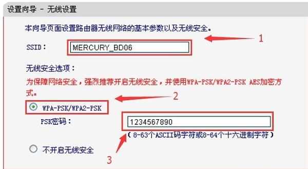 水星MW460R无线路由器上网如何设置