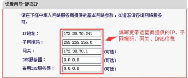 水星MW460R无线路由器上网如何设置