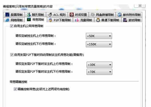 怎样对局域网网速带宽进行合理分配