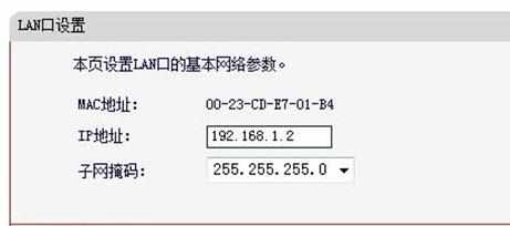 怎样设置水星无线路由器WDS桥接