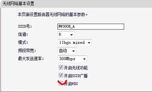 怎样设置水星无线路由器WDS桥接