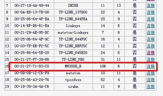 怎样设置水星无线路由器WDS桥接