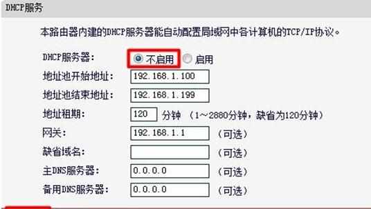 怎样设置水星无线路由器WDS桥接