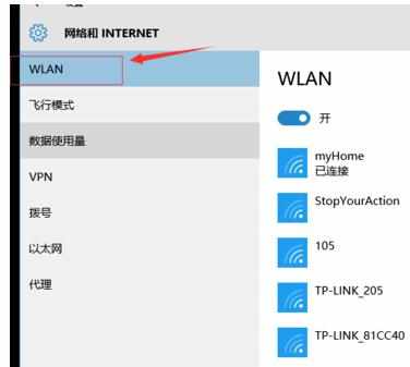 win10怎么删除连接过的wifi 