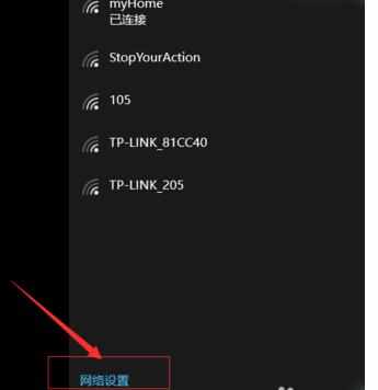 win10怎么删除连接过的wifi 