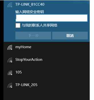 win10怎么删除连接过的wifi 