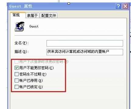 XP系统局域网共享需要用户密码怎么办