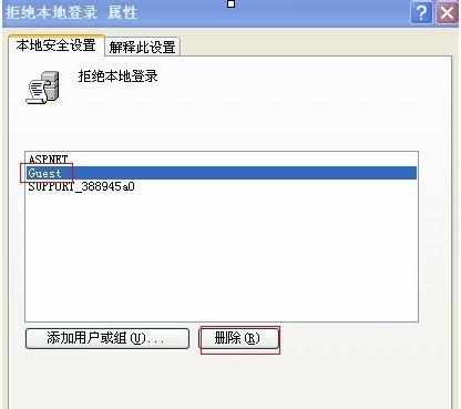 XP系统局域网共享需要用户密码怎么办