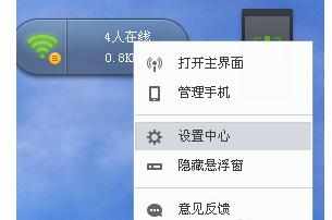 怎么隐藏360wifi让手机搜索不到