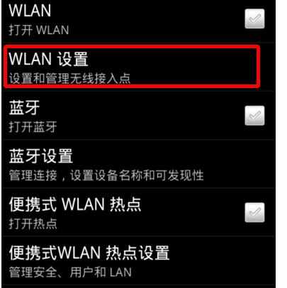 怎么添加隐藏的无线wifi 添加隐藏的无线wifi的方法