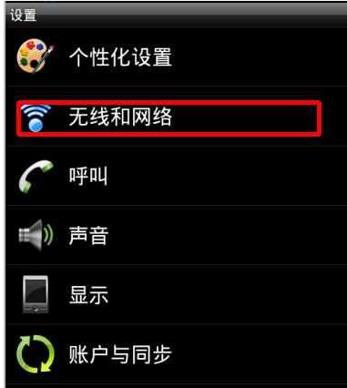 怎么添加隐藏的无线wifi 添加隐藏的无线wifi的方法