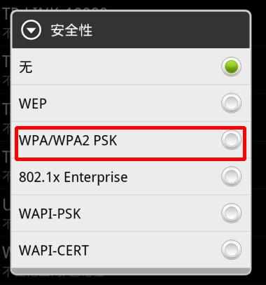 怎么添加隐藏的无线wifi 添加隐藏的无线wifi的方法