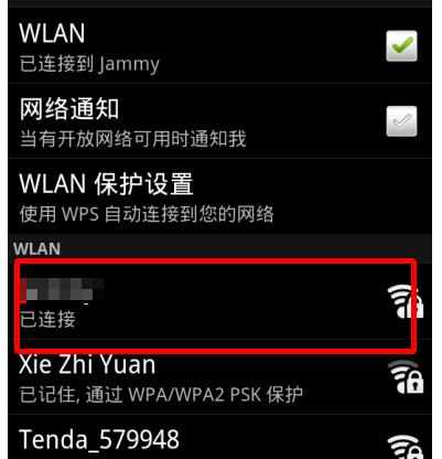 怎么添加隐藏的无线wifi 添加隐藏的无线wifi的方法