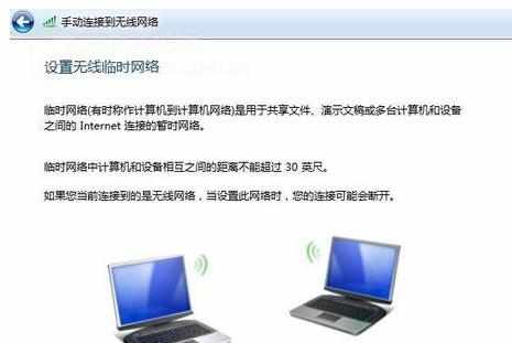 笔记本电脑怎样设置无线wifi热点