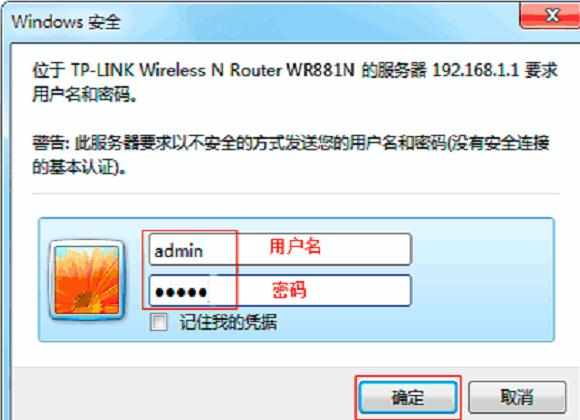 TP-Link TL-WR881N路由器怎样设置限制网速