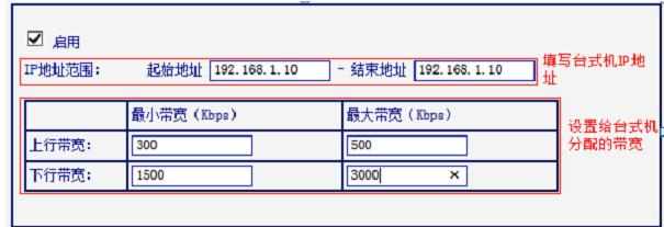 TP-Link TL-WR881N路由器怎样设置限制网速