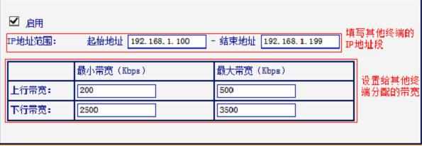 TP-Link TL-WR881N路由器怎样设置限制网速