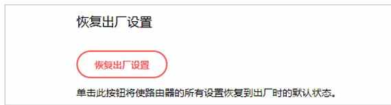 怎么将水星MW315R路由器恢复到出厂设置