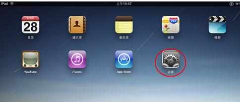 iPad网络连接正常但打不开网页怎么办