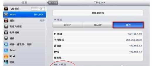 iPad网络连接正常但打不开网页怎么办