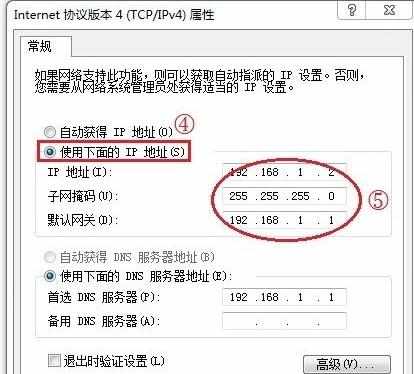 怎么组建局域网实现共享上网