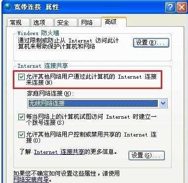 怎么组建局域网实现共享上网